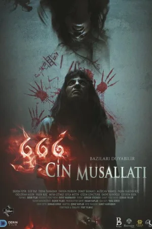 666: Одержимость Джинами — постер