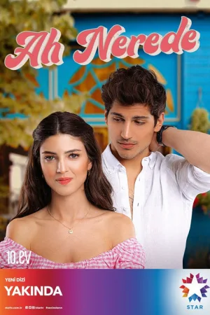 Ах, где... — постер