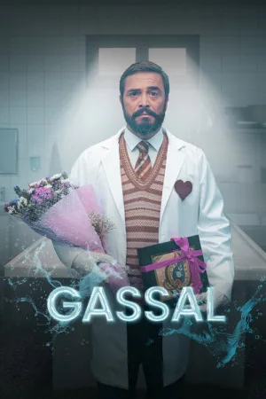 Гассал — постер
