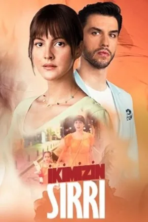 Наша тайна — постер